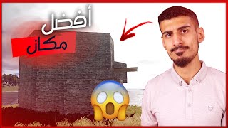 راست: بنيت افضل بيس بالعالم ! تشكيل افضل فريق | Rust