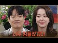 너무 힘들었겠다 가족 모두에게 진실을 말한 소이현 사랑을 처방해 드립니다 KBS 260523 방송 