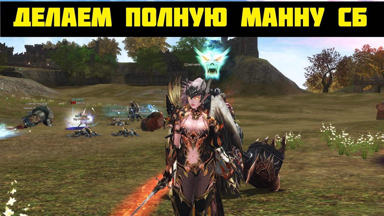 L2 Essence 2023 сб. Сб гайд. Lineage 2 Essence Assassin. Stinger Wasp l2. Л2 эссенс гайд