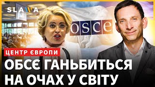 видео: Портников: якщо навіть Гельсінський акт порушено публічно, яка тоді роль ОБСЄ? Про Матвієнко у війні картинка: Портников: якщо навіть Гельсінський акт порушено публічно, яка тоді роль ОБСЄ? Про Матвієнко у війні
