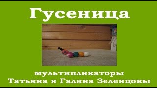 Пластилиновые мультфильмы