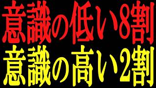 思考を止めればすべて逆風になる分断の時代。テレビの楽観論を無視し、危機感を追い風に変えて大絶望をチャンスにする技術
