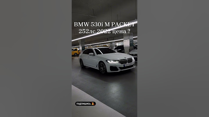 530i M PACKET 22 года УДИВИЛ ЦЕНОЙ 😳😍 #automobile #reels Подпишись