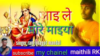 Aile Moore Maiya Sathire Bhiniya Singer Rambhagat Manda Bhojpuri Somg.com