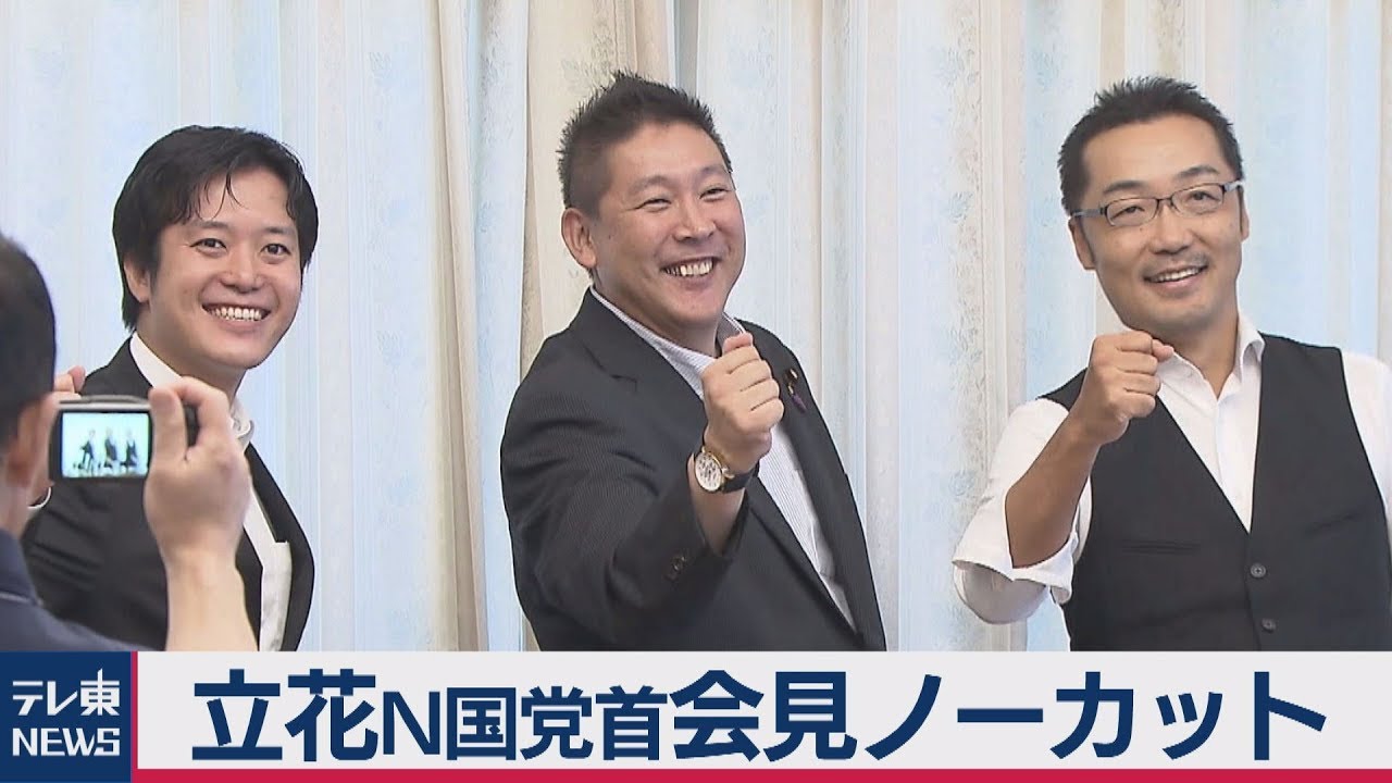 n国党とネットの重要な関係 新宿会計士の政治経済評論 n国党とネットの重要な関係 新宿会計士の政治経済評論