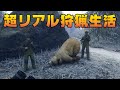 【The Hunter】虚偽報告おじさん 現る 【Call of the Wild】