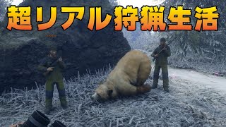 【The Hunter】虚偽報告おじさん 現る 【Call of the Wild】 screenshot 3