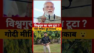 G7 में Pm Modi को Trump ने क्यों किया इग्नोर ? #donaldtrump #shorts