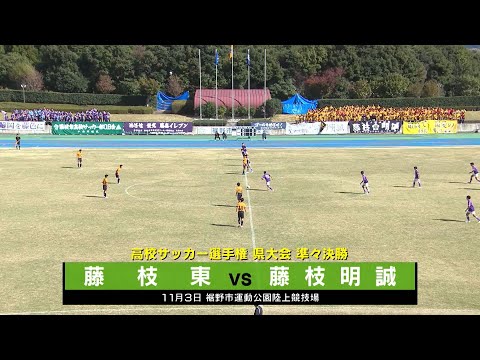 High School Soccer Championship] Shizuoka Prefectural Tournament