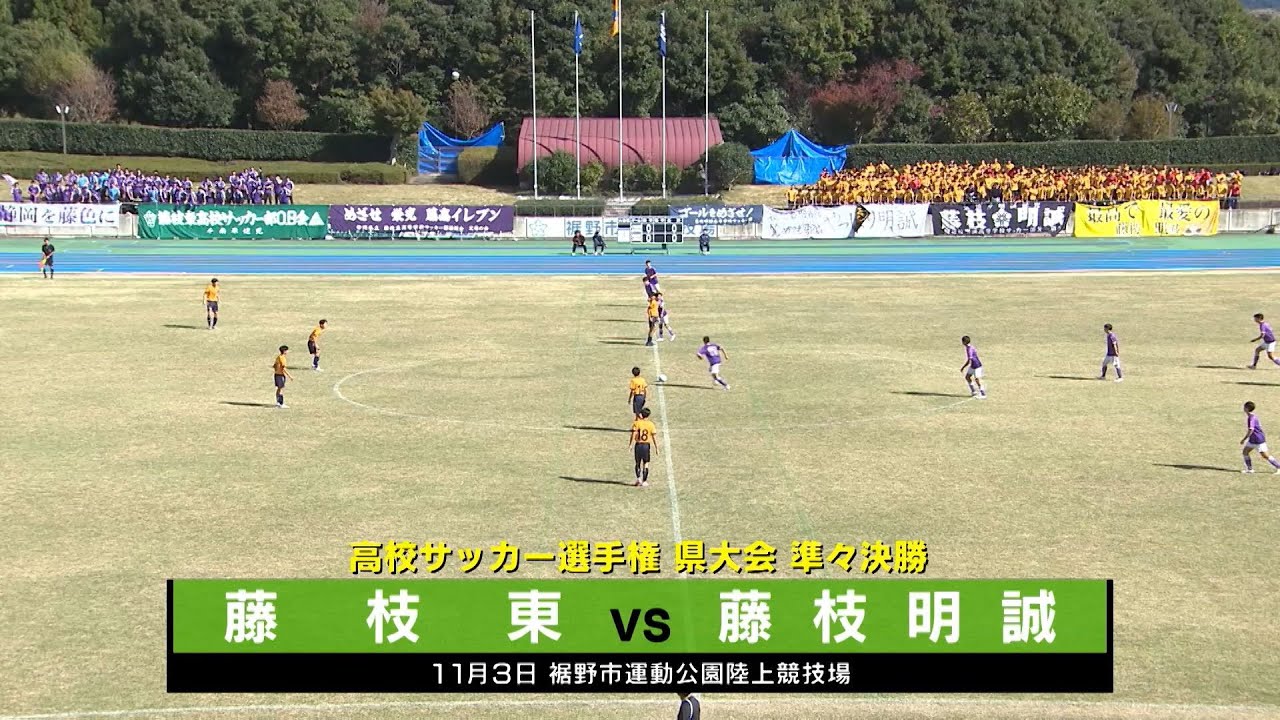 High School Soccer Championship] Shizuoka Prefectural Tournament