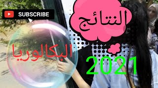 عاجل..اخيرا ..ظهور نتائج البكالوريا،بالتوفيق للجميع