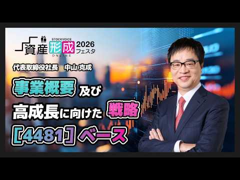 [Corporate IR] Business Overview and Strategy for High ...