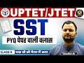 UPTET/JTET SST PYQ Class | Previous Year Questions SST | Class 5 Important Questions | Vasudev Sir