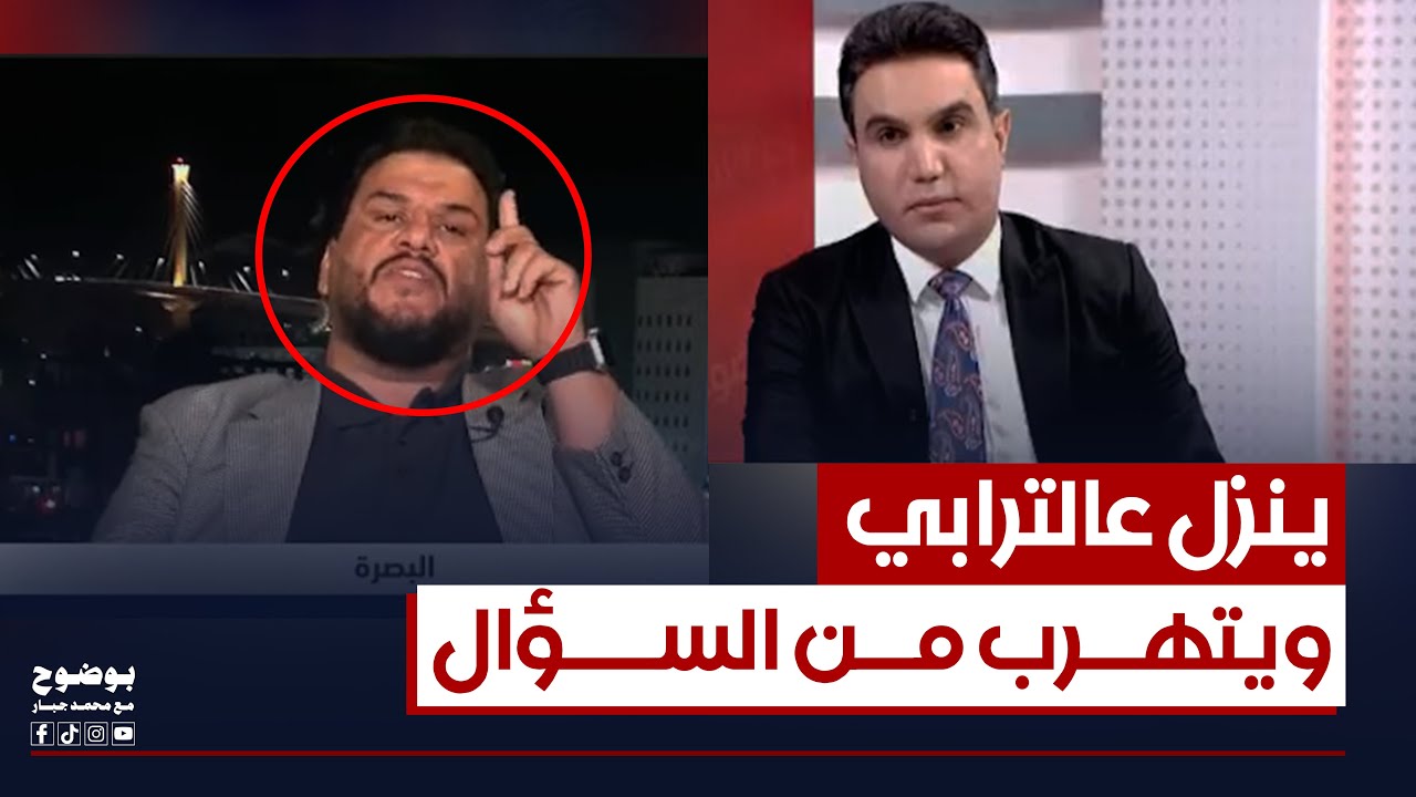 محمد الدنبوس ينزل عالترابي ويتهرب من السؤال | #بوضوح مع محمد جبار