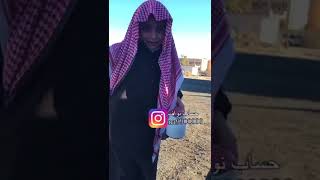 جديد/ نواف السعودي 😂😂😂😂😂😂😂😂😂