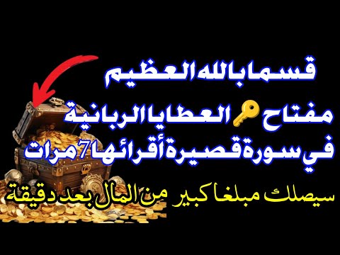 فقط استمع مرة واحدة وسوف تحصل على الأموال المرسلة كل يوم