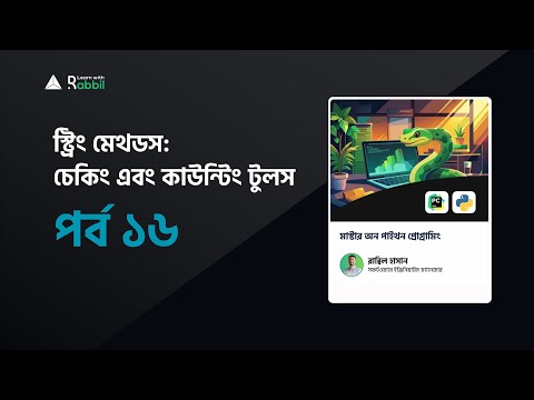 String Methods: Checking and Counting Tools | Python Tutorial Bangla | PART 16