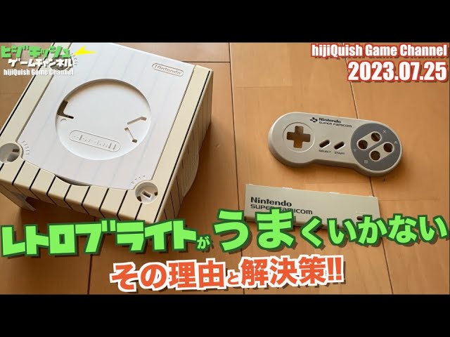 Is this the ultimate Super Famicom compatible console? A look at