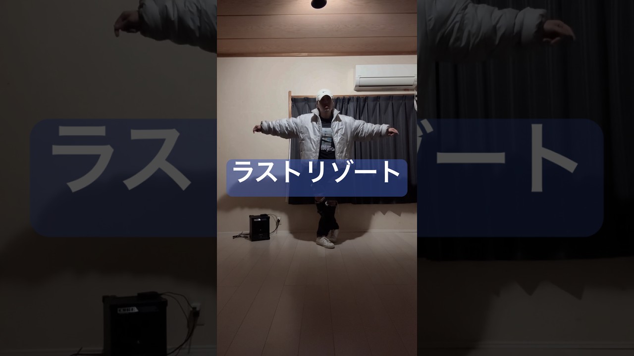 Ado/ラストリゾート Original Dance Part 1 #ado #ラストリゾート