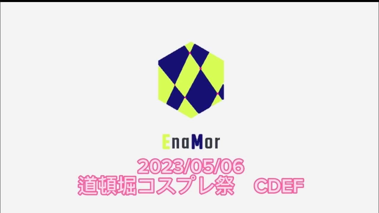 【コスプレ/東京エイリアンズ】「No title｣/臨界ダイバー 踊ってみた 【EnaMor/道頓堀コスプレ祭 CDEF】