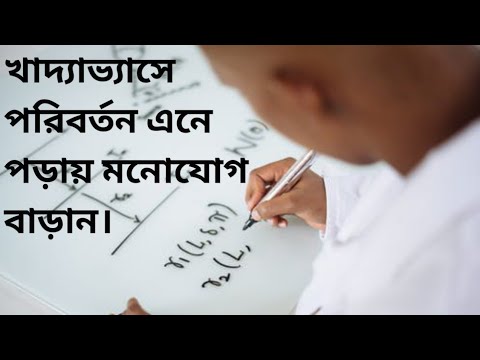 ভিডিও: কার্যকরভাবে প্রোটিন গ্রহণ কিভাবে