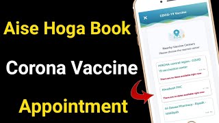 How To Book Covid Vaccine Appointment in Saudi Arabia | Vaccine Appointment Kaise Book Kare