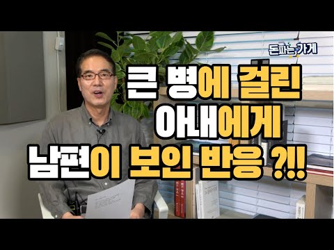 60평생 앞만 보며 살아왔던 남편의 후회_오늘 <strong>보다</strong> 내일? vs <strong>어제</strong> <strong>보다</strong> <strong>오늘</strong>?