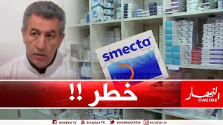 رئيس نقابة الصيادلة الخواص : 