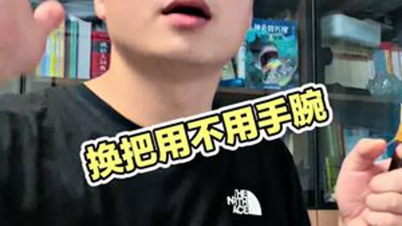换把手腕问题，跟大家分享 不同曲，不同乐句，不同方式#二胡学习零基础