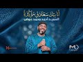العميد احمد محمد عوض انا بيك سعادتي مؤكدة اغاني سودانيه 2026 2026