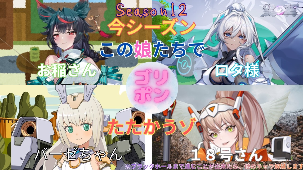 【星之翼】新シーズンですってよ奥様ｧ　ｵﾎﾎﾎﾎﾎﾎ　ランクマ配信【星の翼】【初見歓迎】【雑談】【ロタ】【バーゼラルド】【稲】【18号】