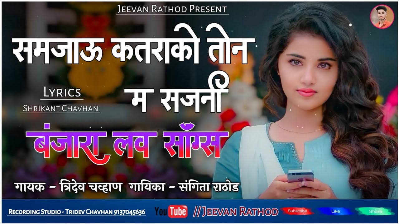 Sorry I Am Sorry Banjara Song @Jeevan Rathod @tridevchavhan959साॅरी आय याम साॅरी