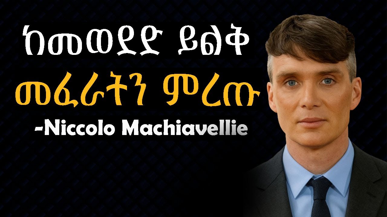 ራሳችሁን ስታከብሩ ሰዎች እናንተን ከማክበር ውጪ አማራጭ የላቸውም! Shanta | Laba | Semuni