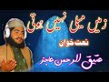 Zame Mele Nahe Hote Khobsorat Naat By Atiqurrahman AAjiz Atiq Aajiz Official