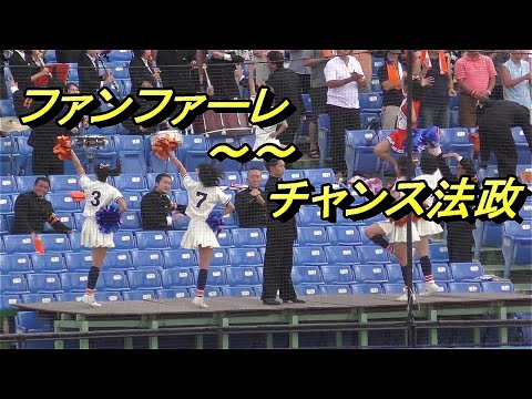 【神宮球場応援席へ行こう】ファンファーレ～チャンス法政　【法政大学新入生練習用】