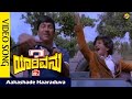 Yarivanu–ಯಾರಿವನು Kannada Movie Songs | Aakashade Haaraduva Video Song | VEGA