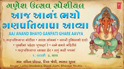 GANESH UTSAV (ગણેશ ઉત્સવ) - DEVA HO DEVA || MANOJ-VIMAL - TRADITIONAL