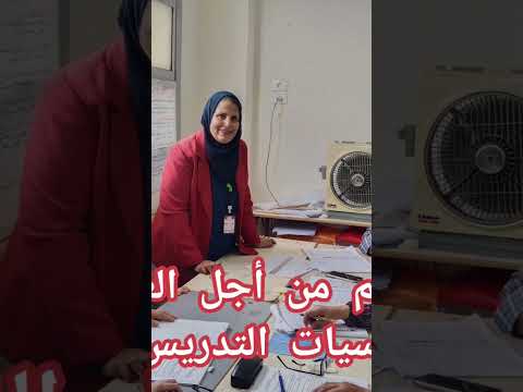 تعليم من أجل الغد اساسيات التدريس R3 عثمان بن عفان