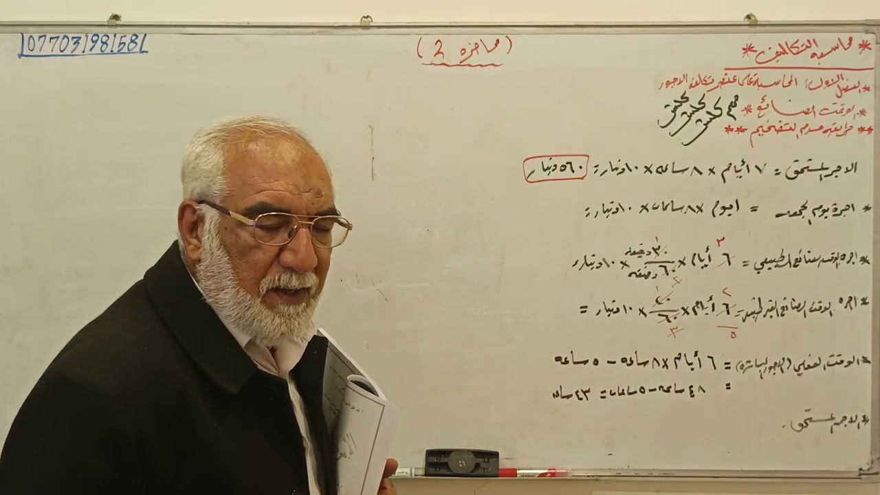 محاسبة التكاليف م/2            طريقة عدم التضخيم        الثالث تجاري