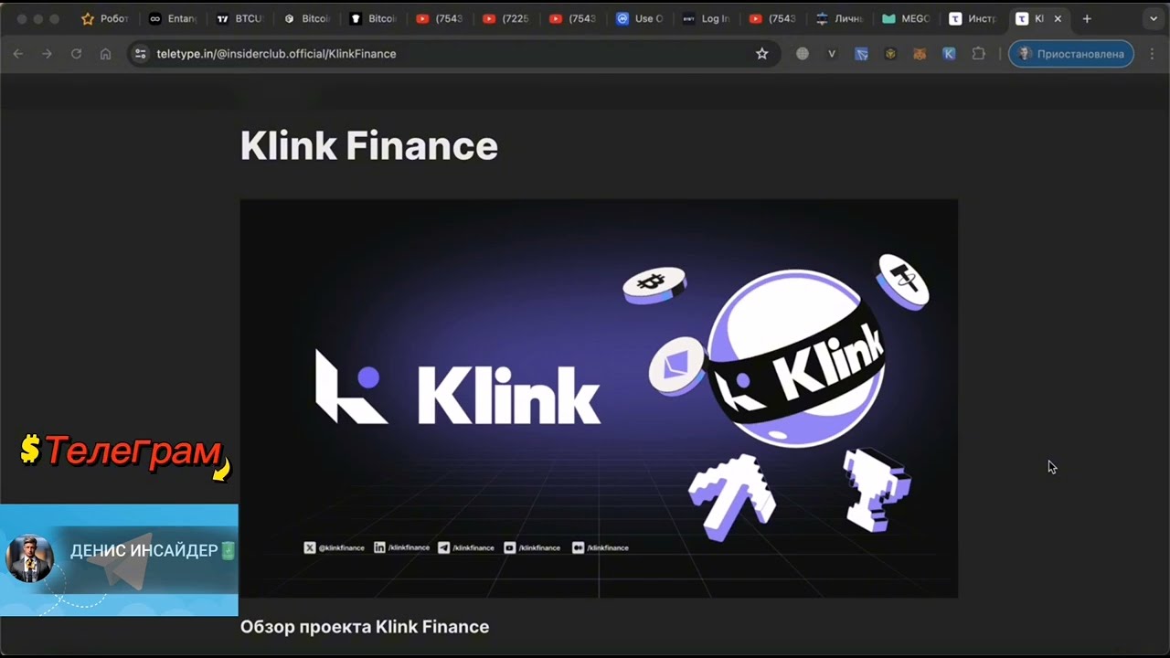 Klink Finance — крипто платформа с самыми актуальными инвестиционными промо-предложениями.