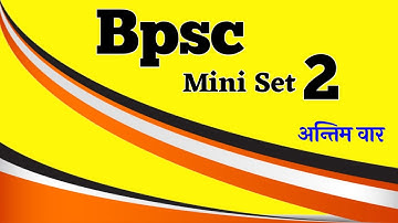 Bpsc Pre Practice Set -2 | Bpsc Pre Mock Test | Online Study Zone