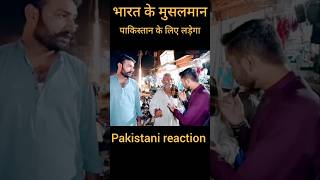 Indian Musalman Pakistan ke liye ladega 😲😲😲😲😲😲😲