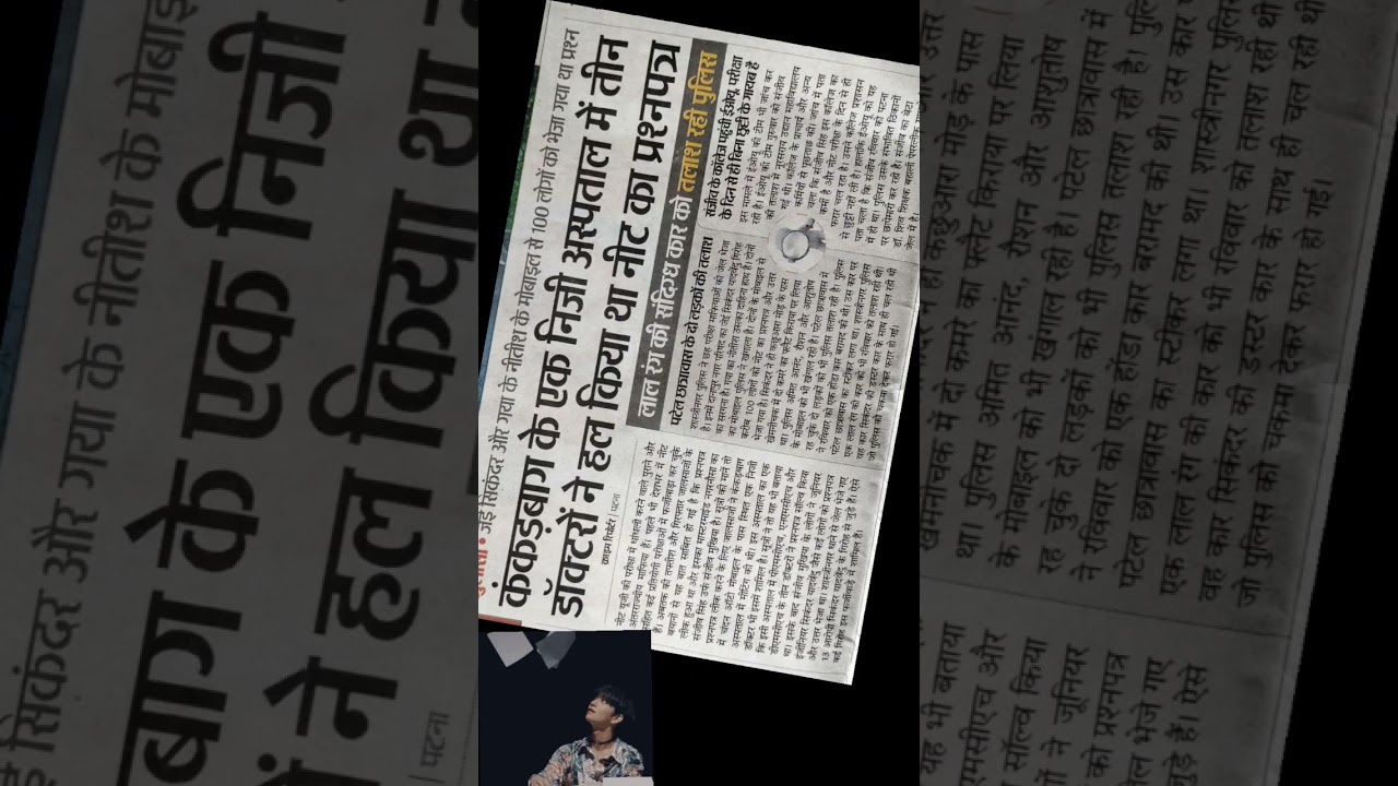 neet ug 2024 paper leak | 