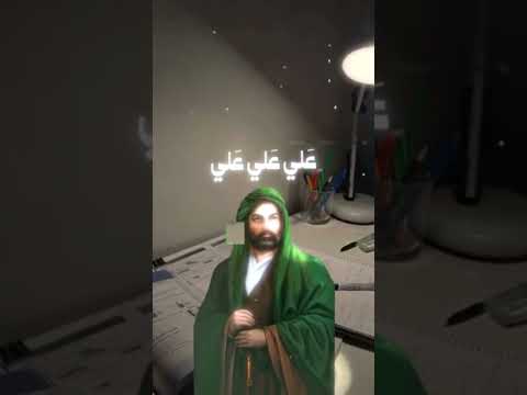 نادي عليا مظهر العجائب تجده عونا لك في النوائب اشتراك بالقناة لايك اكسبلور ياعلي مدد