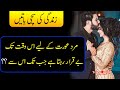 Achi batain in urdu best urdu quotes  new quotes about life golden words in hindi qeemti batain