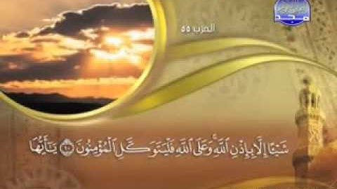 سورة المجادلة   -  58 - كاملة مكتوبة  الشيخ ماهر المعيقلي Surah Mujadalah maher mueaqly