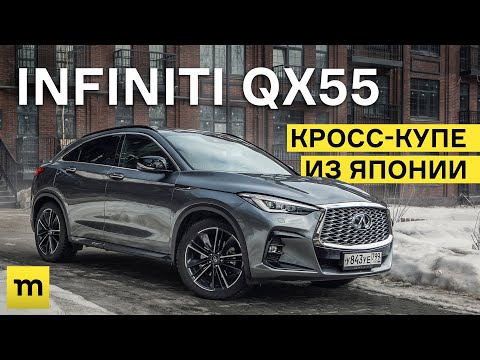 Infiniti Qx55: Японский Купе-Кроссовер Здорового Человека