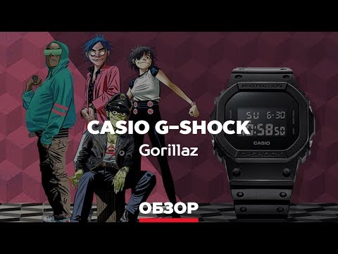 Видео: Casio представляет новую коллекцию часов G-Shock X Gorillaz