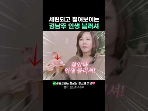 💖김남주 인생 블러셔 어디거?