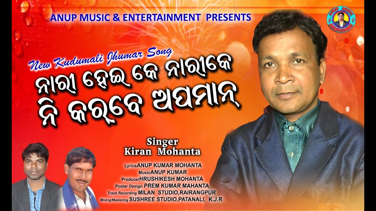 Nari Heike Narike Ni Karbe Apoman  New Kudmali Jhumar Song  Kiran Mohanta